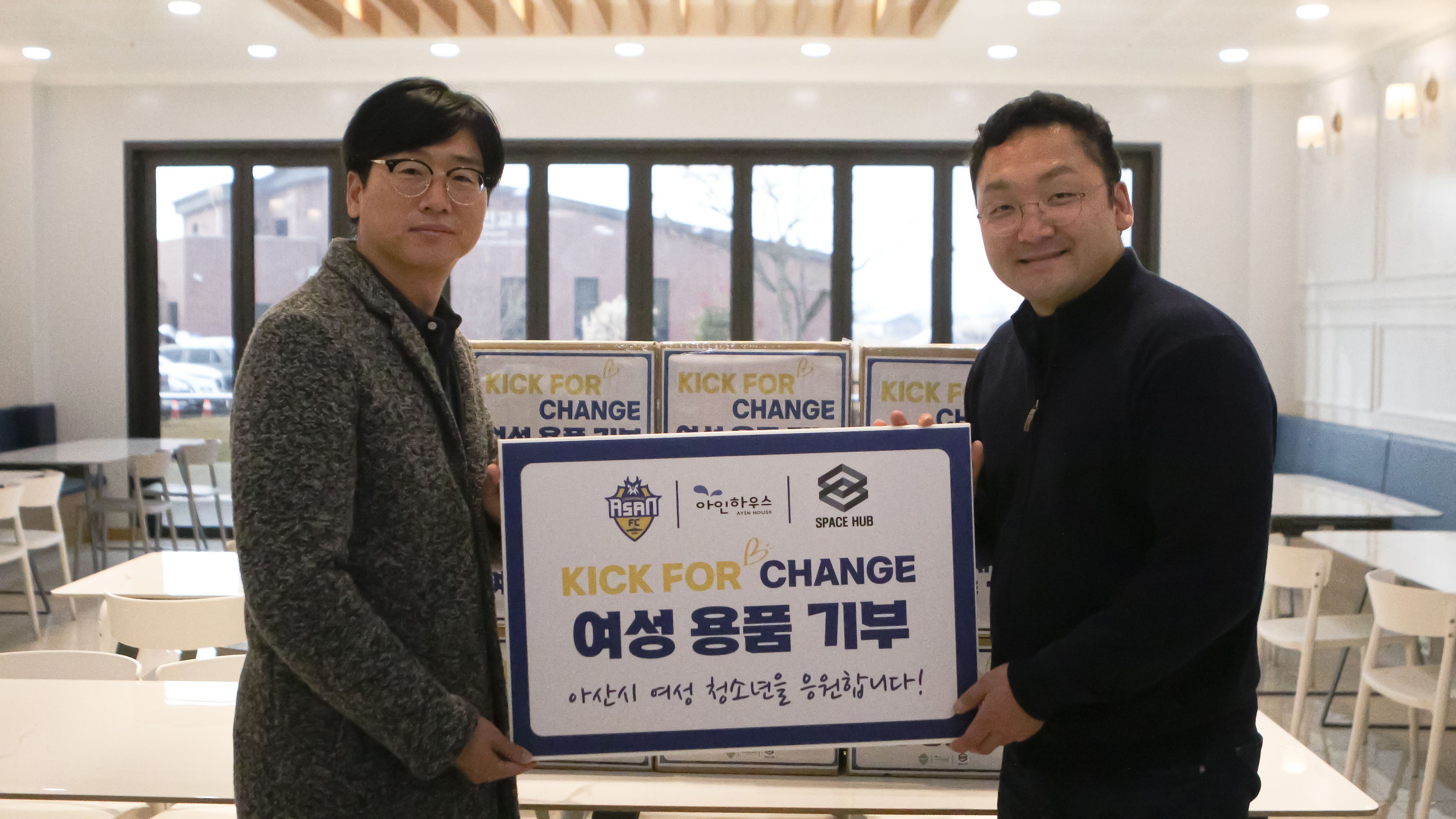 충남아산 아인하우스